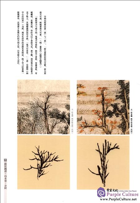 Sample pages of Chinese Painting in the Imperial Palace: Landscape Volume: Trees (ISBN:9787513403207)