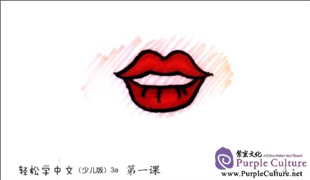 Sample pages of Easy Steps to Chinese for Kids (3a) Picture Flashcards (ISBN:9787561934067)