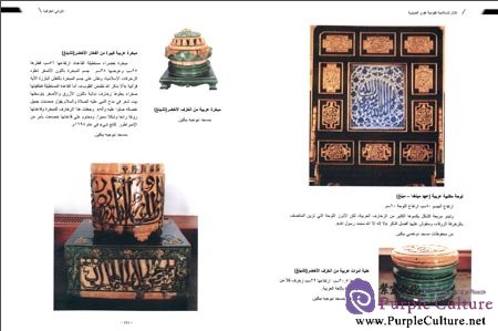 Sample pages of Muslim Islamic relics in China (Arabic Edition) (ISBN:9787227051251)