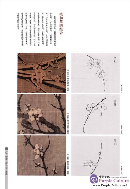 Sample pages of Chinese Painting in the Imperial Palace: Flowers and Birds Volume: Ink Plum (ISBN:9787513403283)
