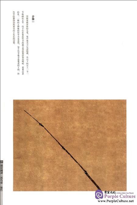 Sample pages of Chinese Painting in the Imperial Palace: Flowers and Birds Volume: Ink Bamboo (ISBN:9787513403290)