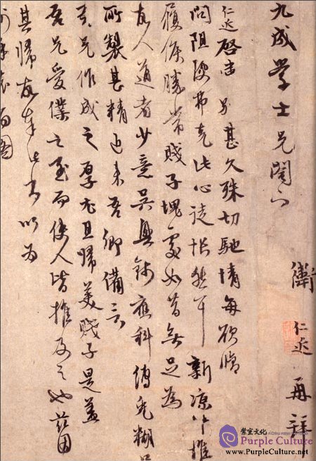 Sample pages of Compendium of Collections in the Palace Museum Calligrqphy 8 Yuan Dynasty (1271-1368) (ISBN:9787513403986)