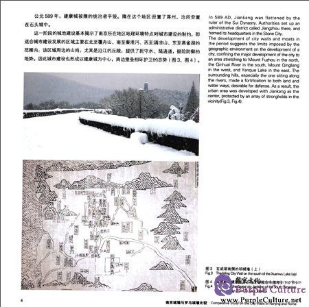 Sample pages of Comparative Study on the City Walls of Nanjing and Rome (ISBN:9787564138547)