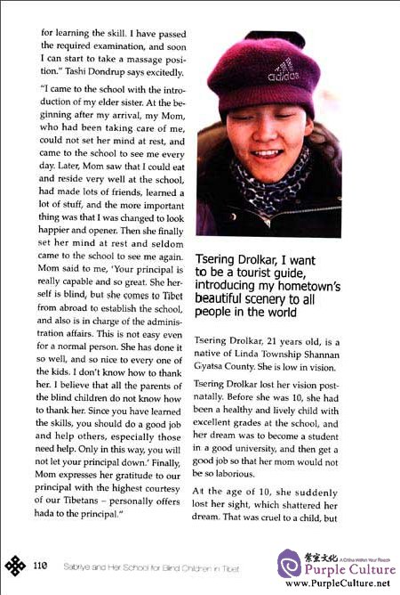 Sample pages of Sabriye and Her School for Blind Children in Tibet (ISBN:9787508521329)