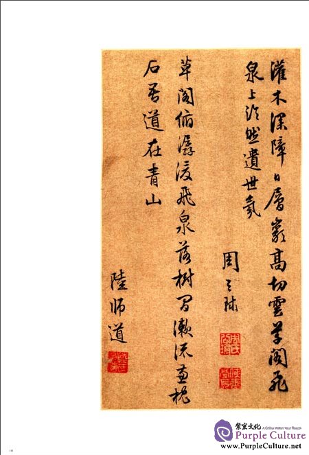 Sample pages of Compendium of Collections in the Palace Museum Calligraphy 10 Ming Dynasty (1368-1644) (ISBN:9787513403627)