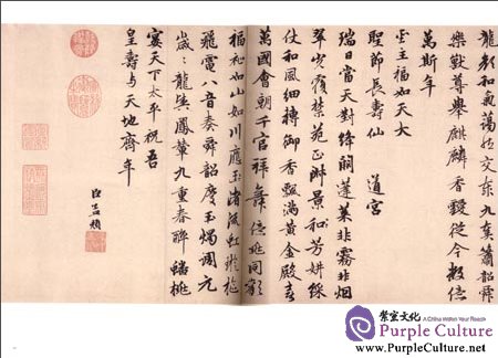 Sample pages of Compendium of Collections in the Palace Museum Calligraphy 6 Yuan Dynasty (1271-1368) (ISBN:9787513403962)