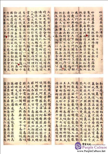 Sample pages of Compendium of Collections in the Palace Museum Calligraphy 5 Yuan Dynasty (1271-1368) (ISBN:9787513404006)