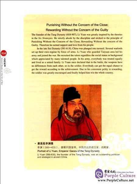 Sample pages of Chinese Red: Ancient Books on the Art of War (ISBN:9787546135816)
