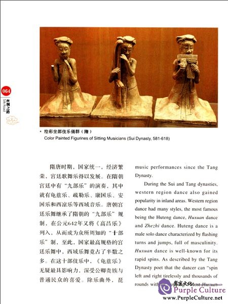 Sample pages of China Red: Silk Road (ISBN:9787546135809)