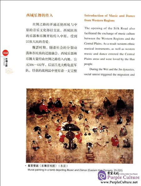 Sample pages of China Red: Silk Road (ISBN:9787546135809)