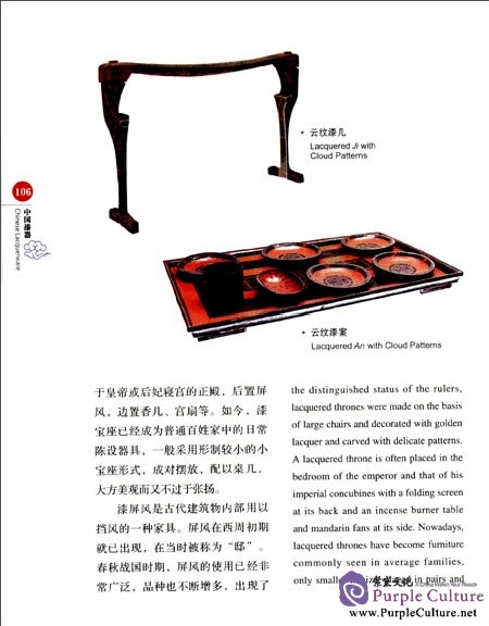 Sample pages of China Red: Chinese Lacquer (ISBN:9787546135915)
