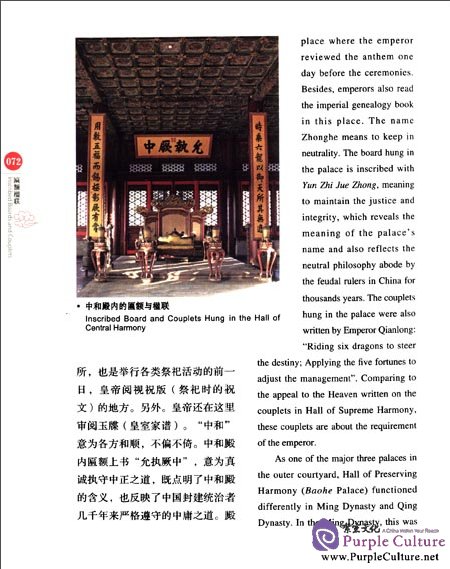 Sample pages of Chinese Red: Inscribed Boards and Couplets (ISBN:9787546135779)