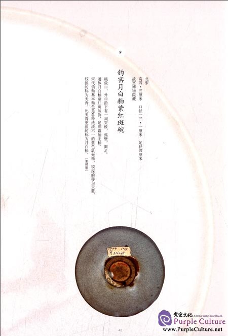 Sample pages of Selection of Jun Warf: The Palace Museum's Collection and Archaeological Excavation (ISBN:9787513404839)