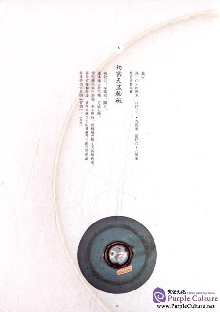 Sample pages of Selection of Jun Warf: The Palace Museum's Collection and Archaeological Excavation (ISBN:9787513404839)