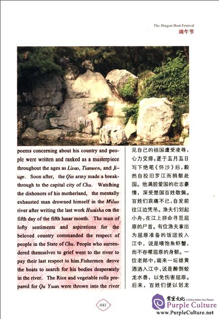 Sample pages of Chinese Folk Culture: Festival (ISBN:9787212062408)