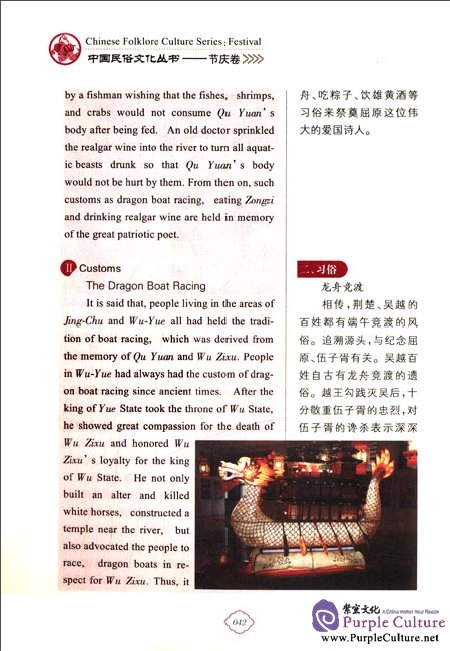 Sample pages of Chinese Folk Culture: Festival (ISBN:9787212062408)