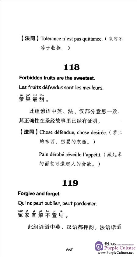 Sample pages of 300 Proverbs (ISBN:9787561464816)