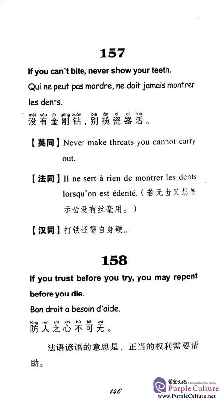 Sample pages of 300 Proverbs (ISBN:9787561464816)