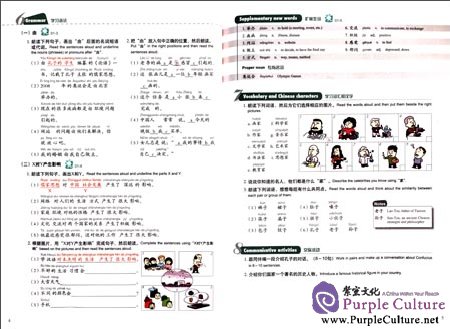 Sample pages of New Concept Chinese 4 (with MP3) (ISBN:9787561935675)