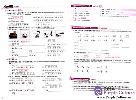 Sample pages of New Concept Chinese 3 Textbook (with MP3) (ISBN:9787561935521)