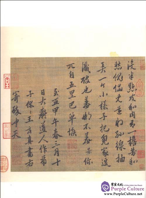 Sample pages of Compendium of Collections in the Palace Museum Painting 3 Song Dynasty (ISBN:9787800477195)