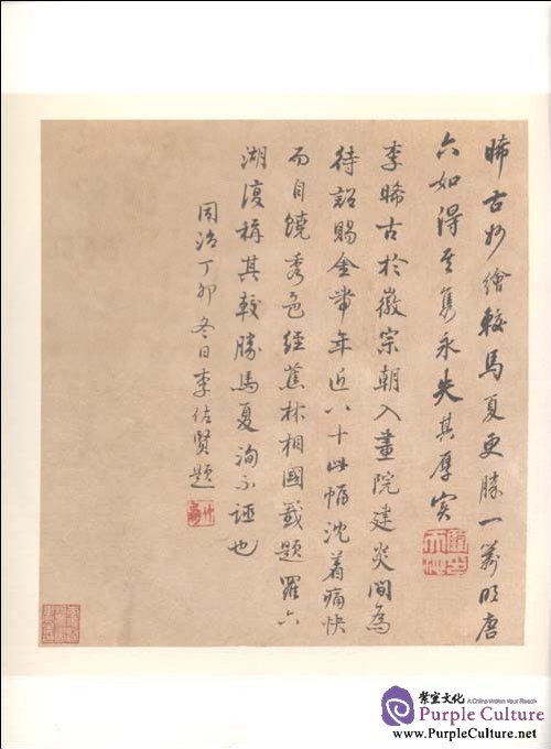 Sample pages of Compendium of Collections in the Palace Museum Painting 4 Song, Liao and Jin Dynasties (ISBN:9787800477201)