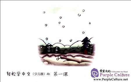 Sample pages of Easy Steps to Chinese for Kids (4b) Picture Flashcards (ISBN:9787561936252)