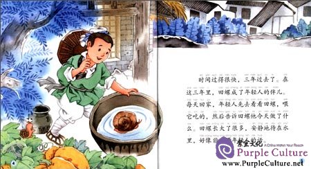 Sample pages of Intermediate: Folktales: The River Snail Maiden (with 1 CD-Rom) (ISBN:9787561935408)