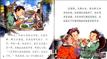 Sample pages of Intermediate: Folktales: The River Snail Maiden (with 1 CD-Rom) (ISBN:9787561935408)