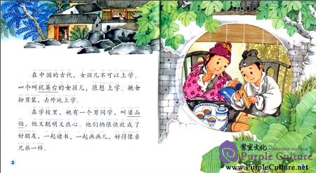 Sample pages of Intermediate Level: Folktales: The Butterfly Lovers (with 1 CD-Rom) (ISBN:9787561935385)