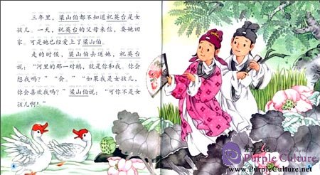 Sample pages of Intermediate Level: Folktales: The Butterfly Lovers (with 1 CD-Rom) (ISBN:9787561935385)
