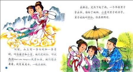 Sample pages of Intermediate Level: Folktales: The White Snake (with 1 CD-Rom) (ISBN:9787561935378)