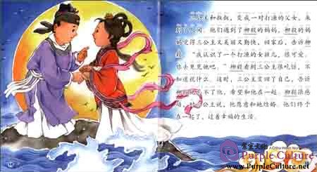 Sample pages of Intermediate: Folktales: Liu Yi Delivers the Letter (with 1 CD-Rom) (ISBN:9787561935415)