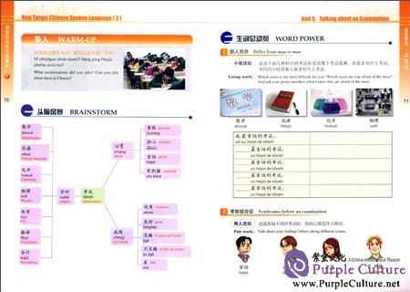 Sample pages of New Target Chinese Spoken Language 3 (with audio) (ISBN:9787561936917)