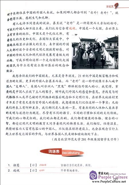 Sample pages of Jump High - A Systematic Chinese Course: Writing Textbook Ⅱ (ISBN:9787561936221)
