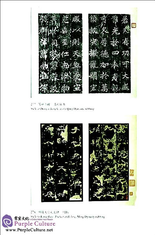 Sample pages of Gems of Beijing Cultural Relics Series: Rare Ancient Books (ISBN:9787200043242)