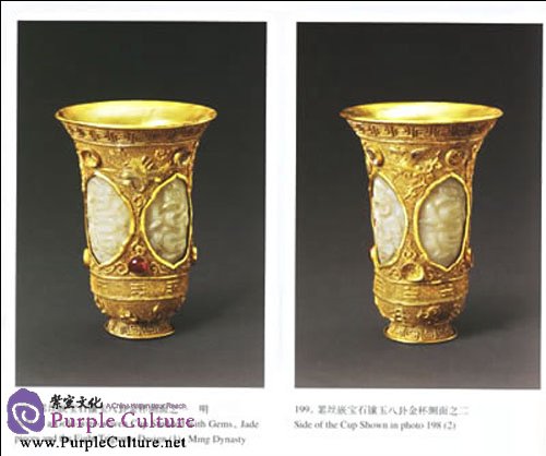 Sample pages of Gems of Beijing Cultural Relics Series: Gold and Silver Wares (ISBN:7200048992, 9787200048995)