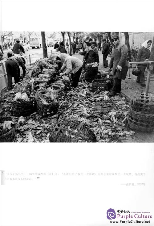 Sample pages of China After Mao 1976-1983 (ISBN:9787506278164)