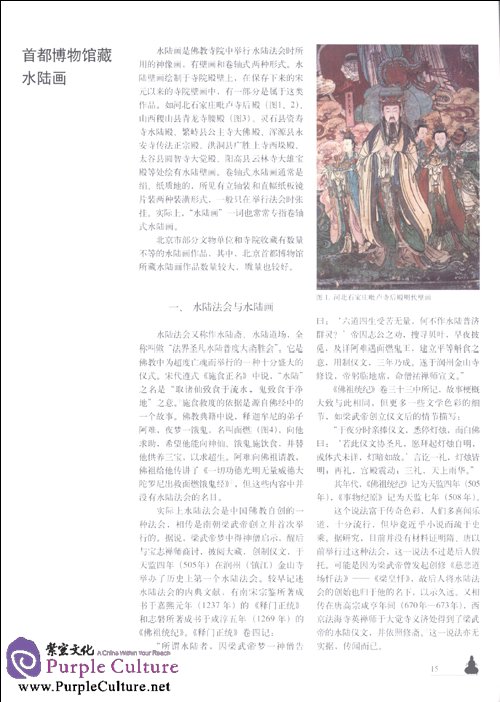 Sample pages of Gems of Beijing Cultural Relics Series: Buddhist Statues II (ISBN:9787200049015)