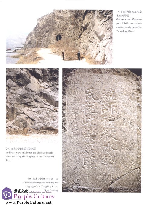 Sample pages of Gems of Beijing Cultural Relics Series: Stone Inscriptions (ISBN:9787200049015)