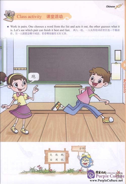 Sample pages of Experiencing Chinese - Elementary School 5 Student Book (with 1 MP3) (ISBN:9787040276909)