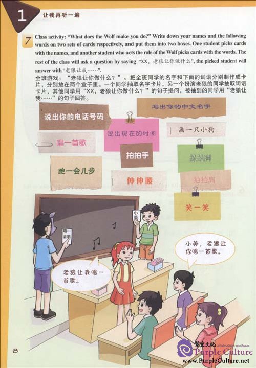 Sample pages of Experiencing Chinese - Middle School 3A Student Book (ISBN:9787040285727)
