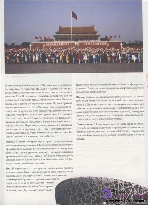 Sample pages of Hello, China (Russian version) (with 4 DVD) (ISBN:9787040314915)