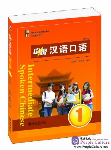 Intermediate Spoken Chinese Third Edition Vol 1by Liu Denian Isbn Intermediate Spoken Chinese Third Edition Vol 1by Liu Denian Isbn