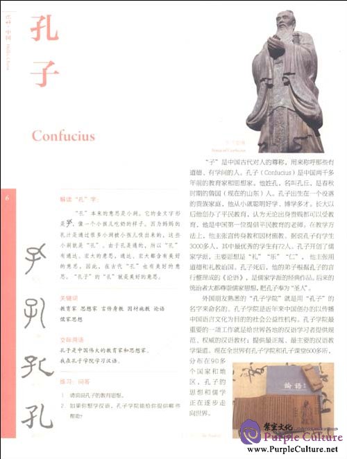 Sample pages of Hello China 100 Episode Chinese Culture Video Programme (ISBN:9787040330939)