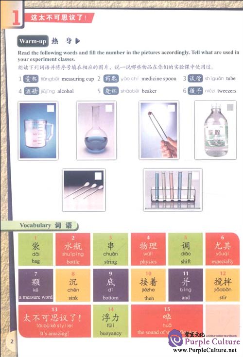 Sample pages of Experiencing Chinese Student Book Middle School 3B (ISBN:9787040331523)