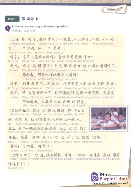 Sample pages of Experiencing Chinese Student Book Middle School 3B (ISBN:9787040331523)