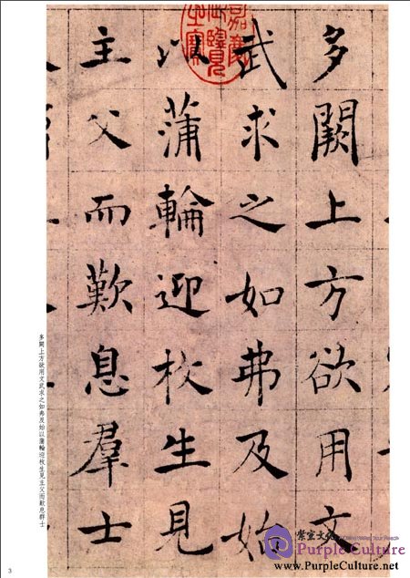 Sample pages of Chinese Famous Inscription Rubbing: Ni Kuan Zan by Chu Suiliang (ISBN:9787532635986, 7532635988)