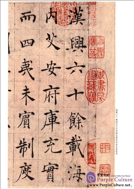 Sample pages of Chinese Famous Inscription Rubbing: Ni Kuan Zan by Chu Suiliang (ISBN:9787532635986, 7532635988)