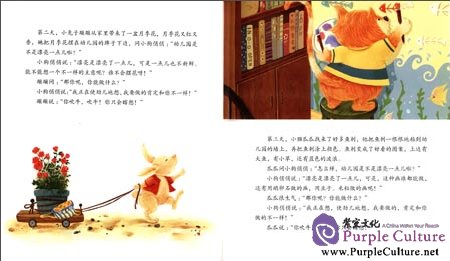 Sample pages of Picture Books From Chinese Artists (10 Vols) (ISBN:9787535364197)